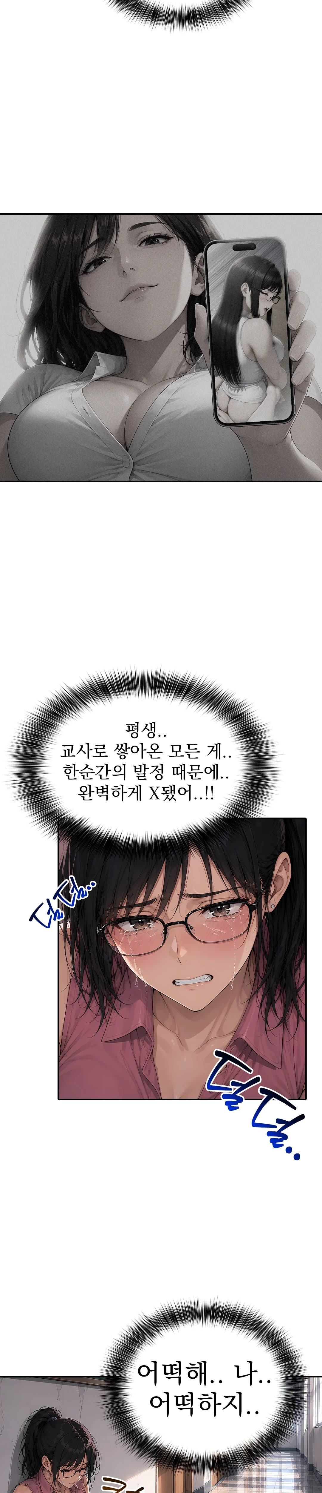 9화 3